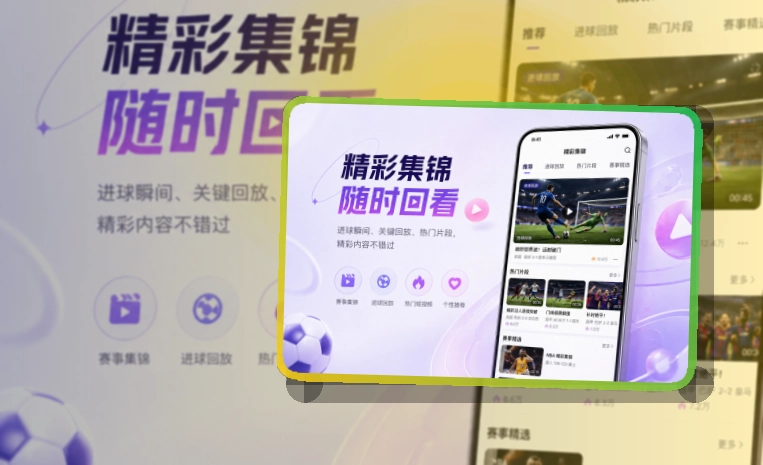 华体会应用直达入口,赛程比分随手查看,移动端入口更直观
